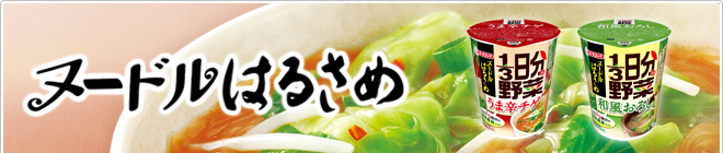 はるさめヌードル