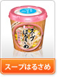 スープはるさめ