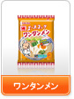 ワンタンメン