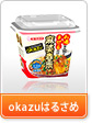 okazuはるさめ