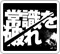 スーパーカップスペシャルサイト