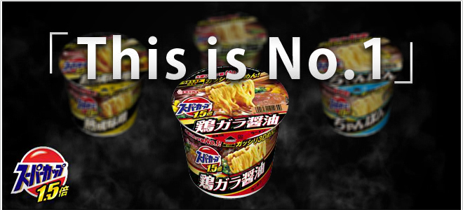 スーパーカップ