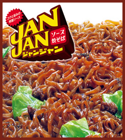 JANJAN ソース焼そば できあがりイメージ
