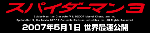 uXpC_[}RvSpider-Man, the Character™ & ©2007 Marvel Characters, Inc. Spider-Man 3, the Movie ©2007 Columbia Pictures Industries, Inc. All Rights Reserved.2007N51EőJ