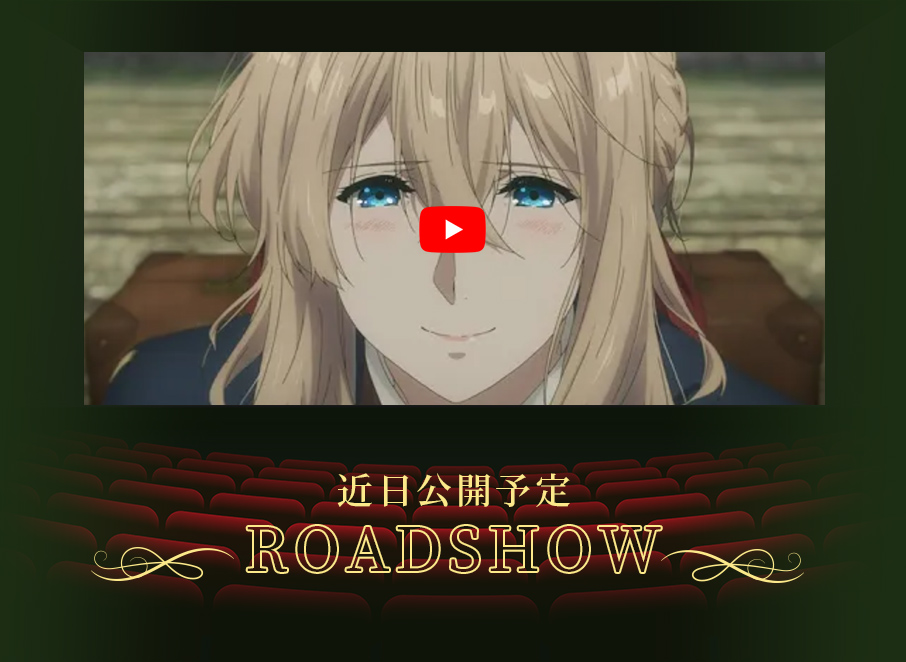 ROADSHOW