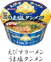 えびすラーメン　うま塩タンメン