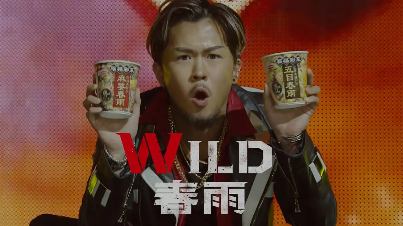 「WILD」篇 15秒