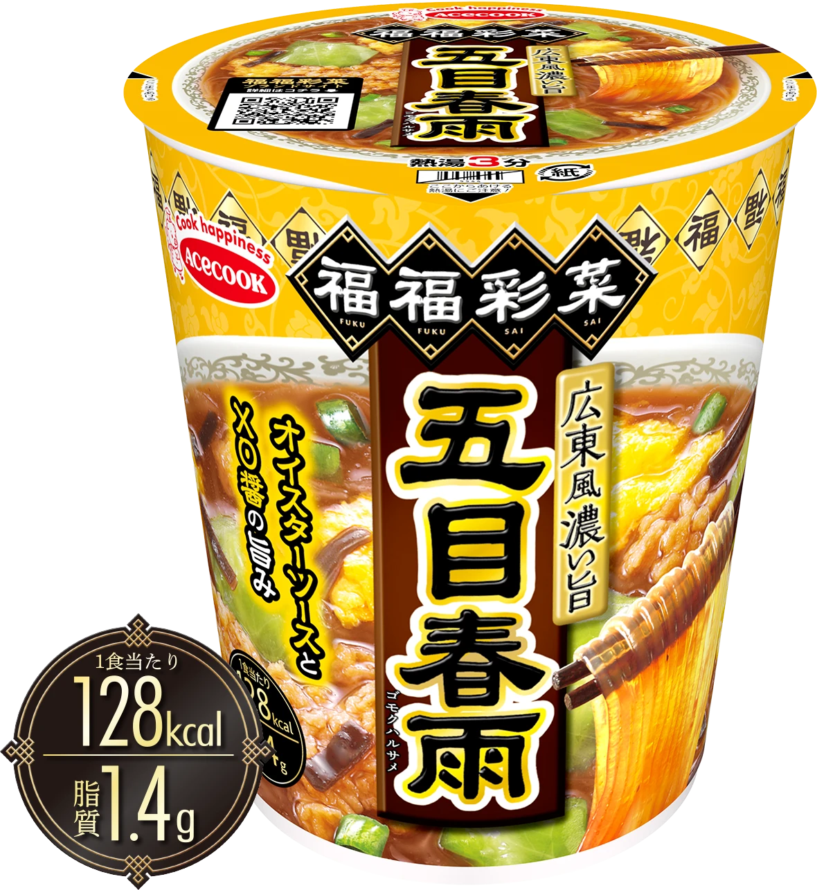 広東風濃い旨　五目春雨　1食あたり128kcal　脂質1.4g