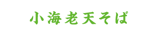鶏炊きうどん
