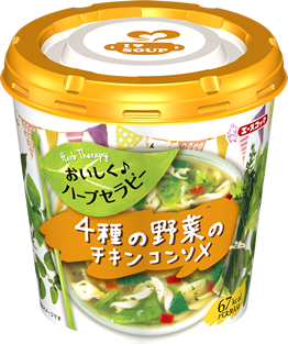 4種の野菜のチキンコンソメ