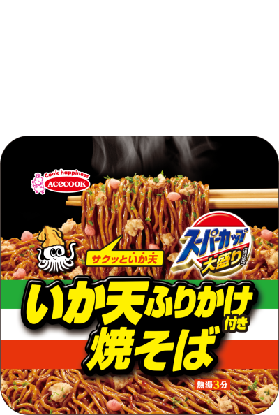 スーパーカップ大盛り いか天ふりかけ焼そば スーパーカップ大盛り いか焼そば エースコック株式会社