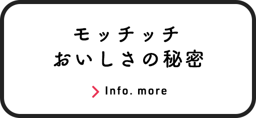 トップページ モッチッチ エースコック株式会社 トップページ モッチッチ エースコック株式会社