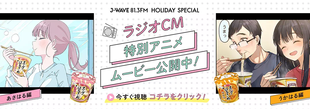 j-wave
