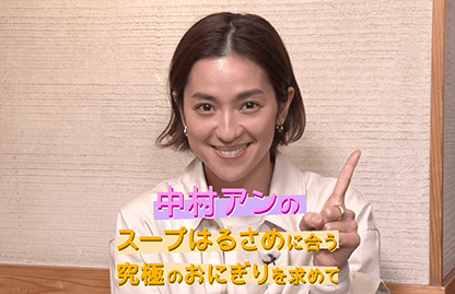 究極のおにぎりを求めて