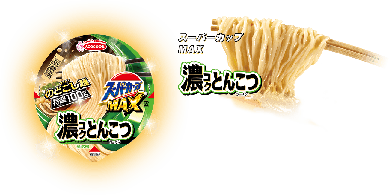 スーパーカップmax 商品情報 エースコック株式会社