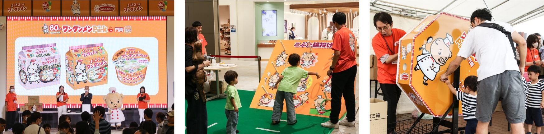『ワンタンメンPark in  門真』話題の新施設をワンタンメンが１日ジャック！