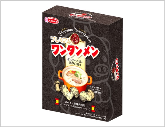 ワンタンメン史上最も高級な一杯「プレミアムワンタンン」誕生！