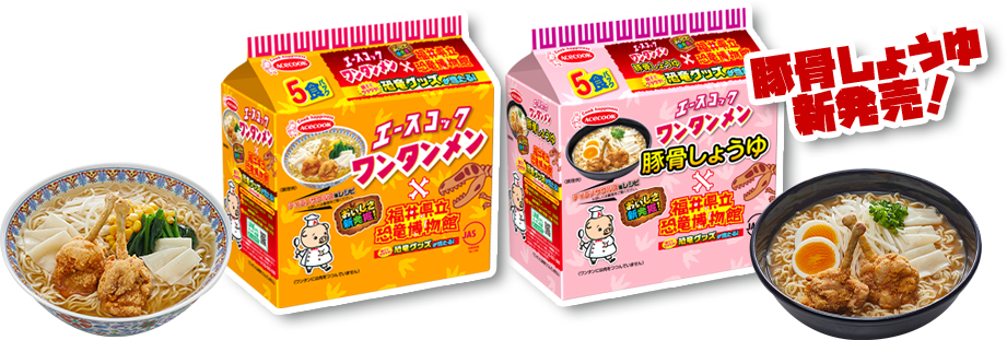 とんこつ醤油 新発売！