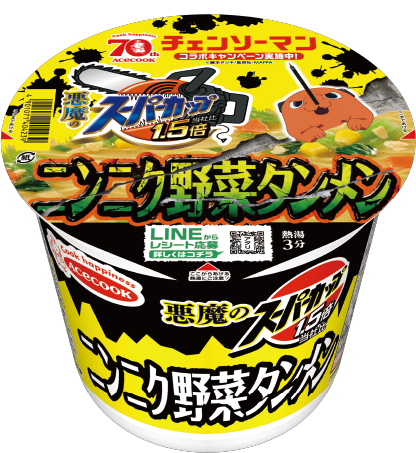 悪魔のスーパーカップ1.5倍 ニンニク野菜タンメン