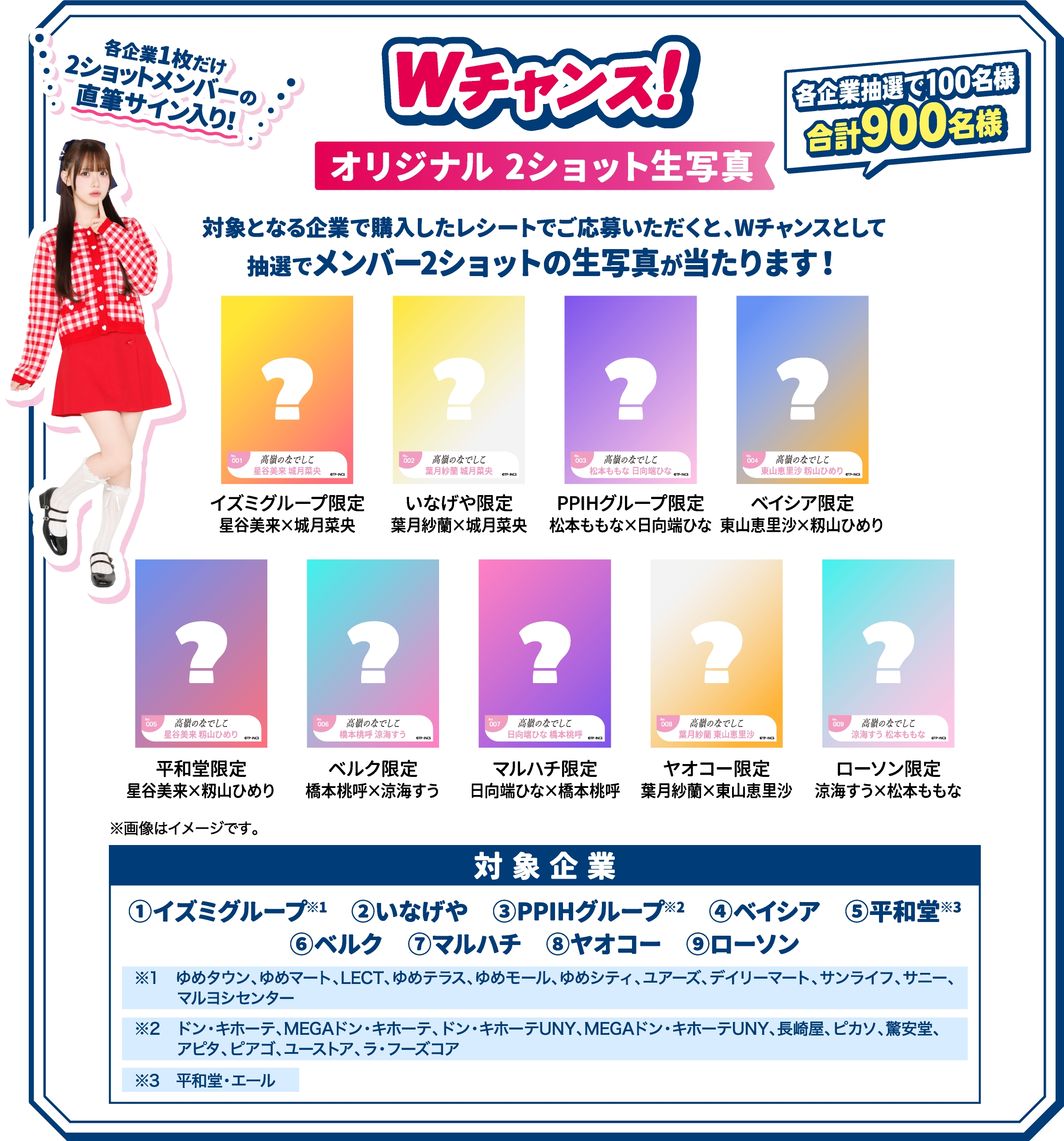 d*7様 高嶺のなでしこ × povo A賞 メンバーサイン入りオリジナルクリア エースコック×高嶺のなでしこ はるさめ×高嶺のなでしこキャンペーン
