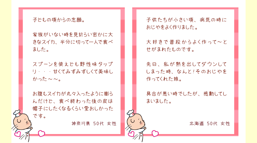 クックハピネスの日キャンペーンキャンペーン!!