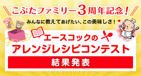 ハノイのおもてなし アンバサダー活動報告！