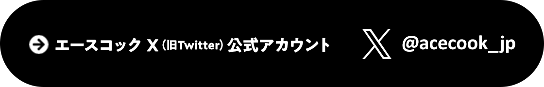 応募方法