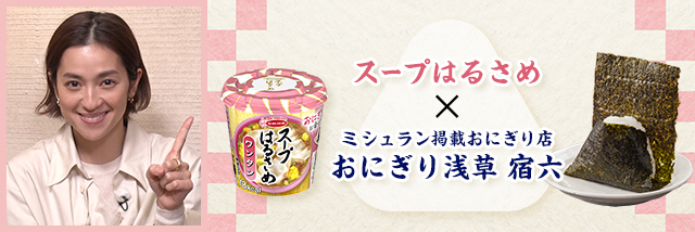 エースコック株式会社