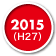 2015年