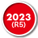 2023年