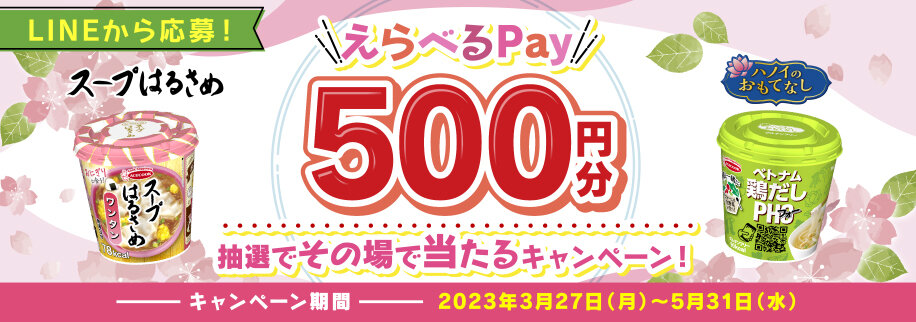 スライドバナーPC_916×322.jpg