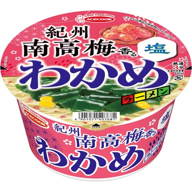 わかめラーメン　紀州南高梅香る塩