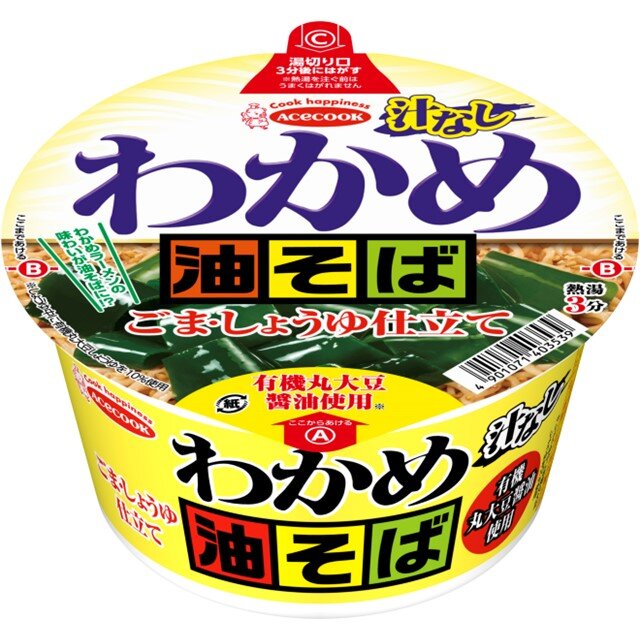 わかめ油そば ごま・しょうゆ仕立て | エースコック株式会社