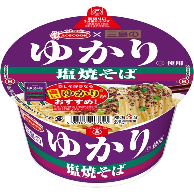 三島のゆかり使用　塩焼そば