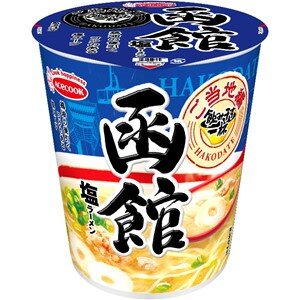 飲み干す一杯　ご当地編　函館　塩ラーメン