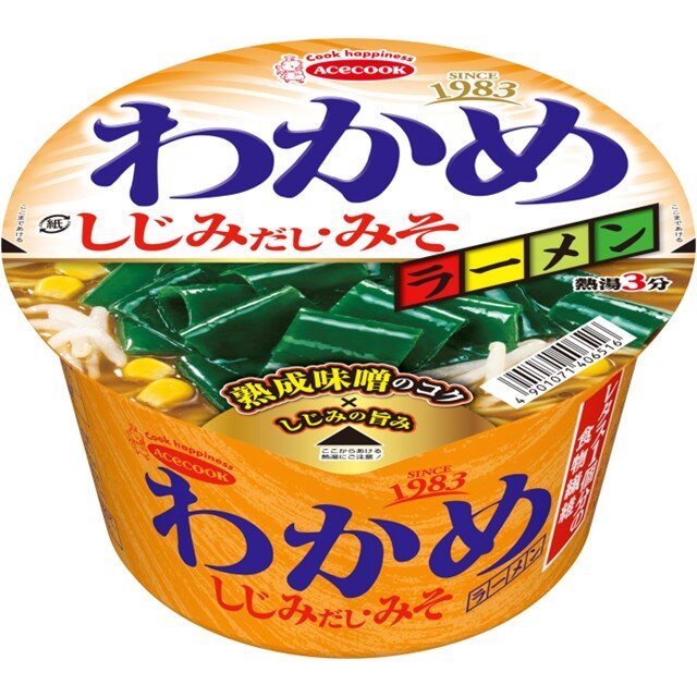 わかめラーメン　しじみだし・みそ
