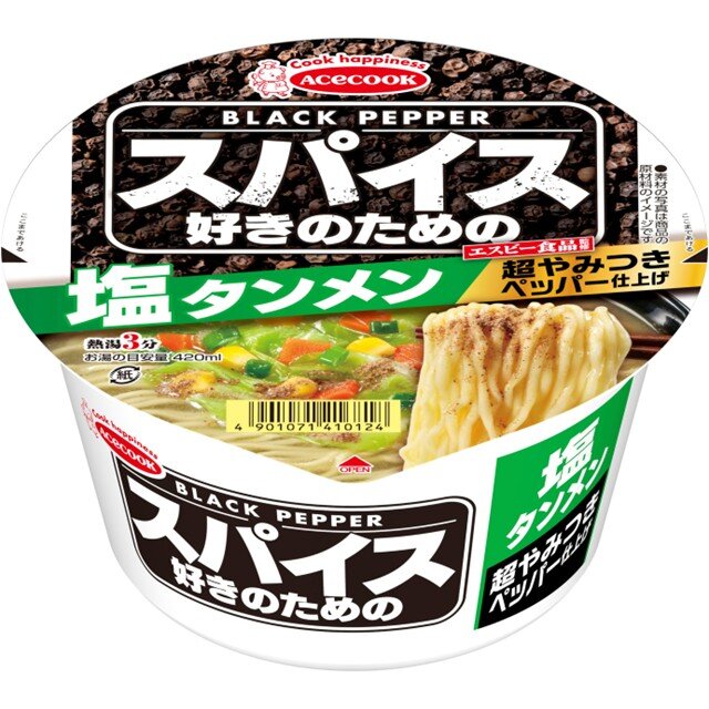 スパイス好きのための塩タンメン