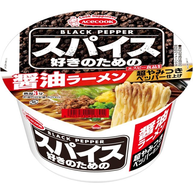 スパイス好きのための醤油ラーメン