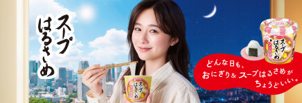 スープはるさめ