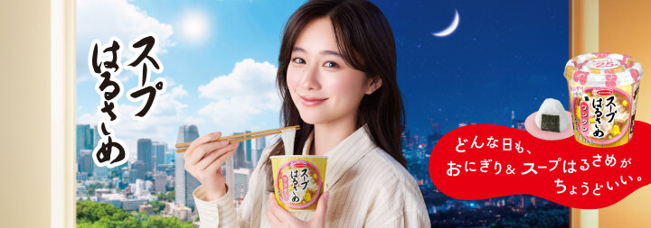スープはるさめ　