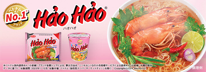 Hao Hao
