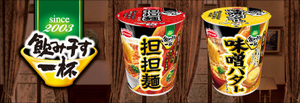 飲み干す一杯