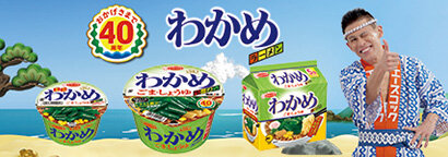 わかめラーメン