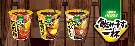 飲み干す一杯