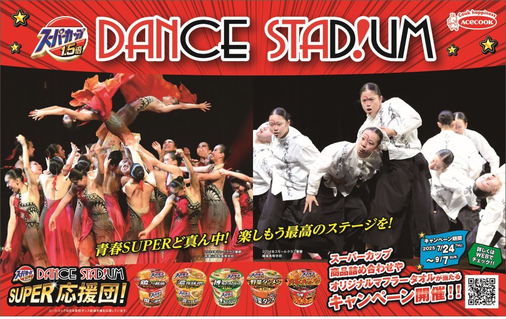 dance25_news01.jpg