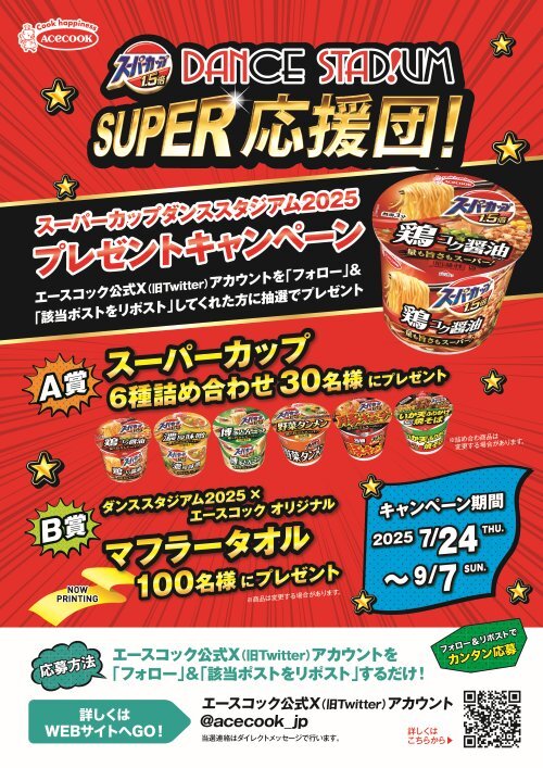 dance25_news02.jpg