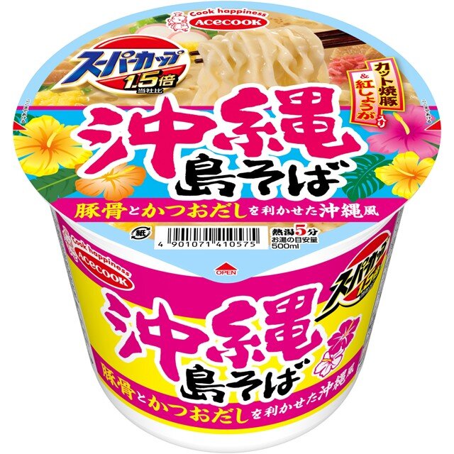 スーパーカップ1.5倍　沖縄　島そば