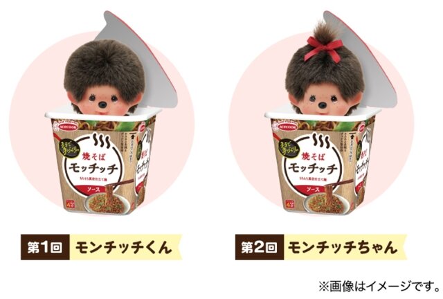 monchhichi25CP_news01.jpg