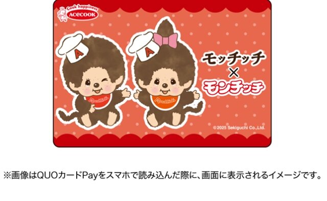 monchhichi25CP_news02.jpg