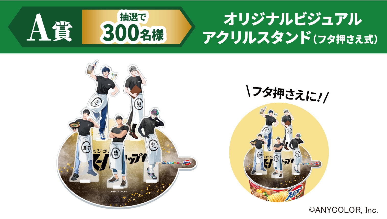 oshimenCP_news02.jpg